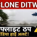 Cyclone Ditwah