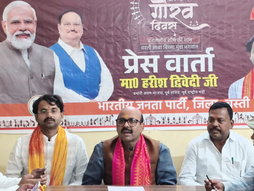 जनजातीय गौरव वर्ष