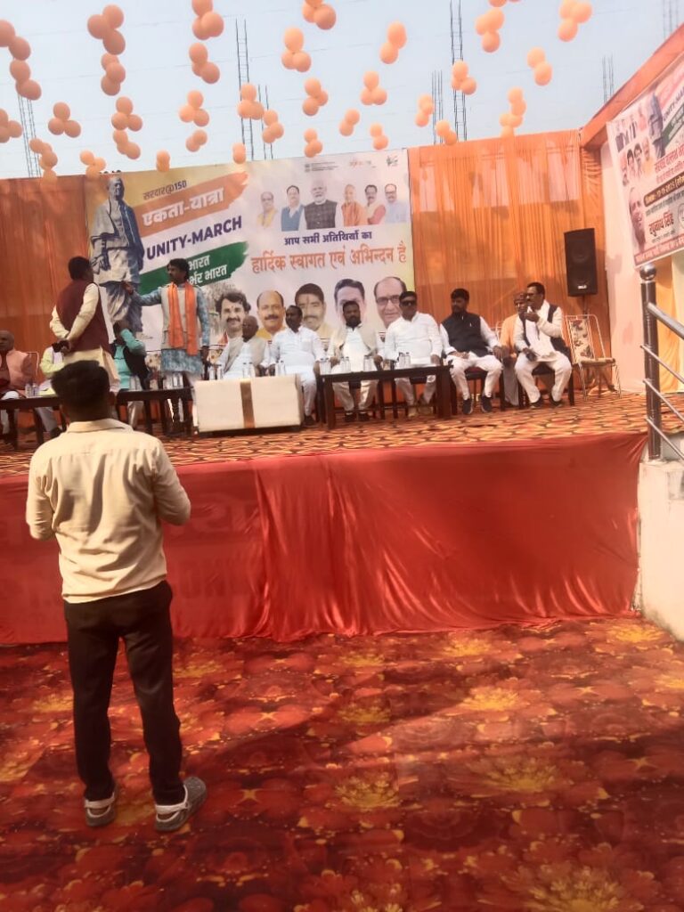 सरदार पटेल 150वीं जयंती