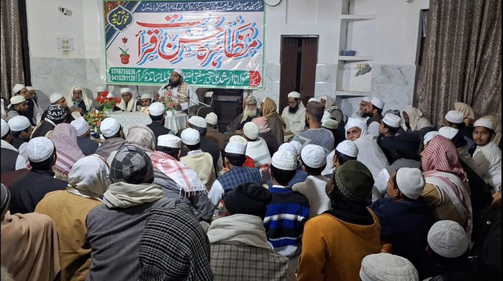 कुरआन शरीफ तिलावत कार्यक्रम