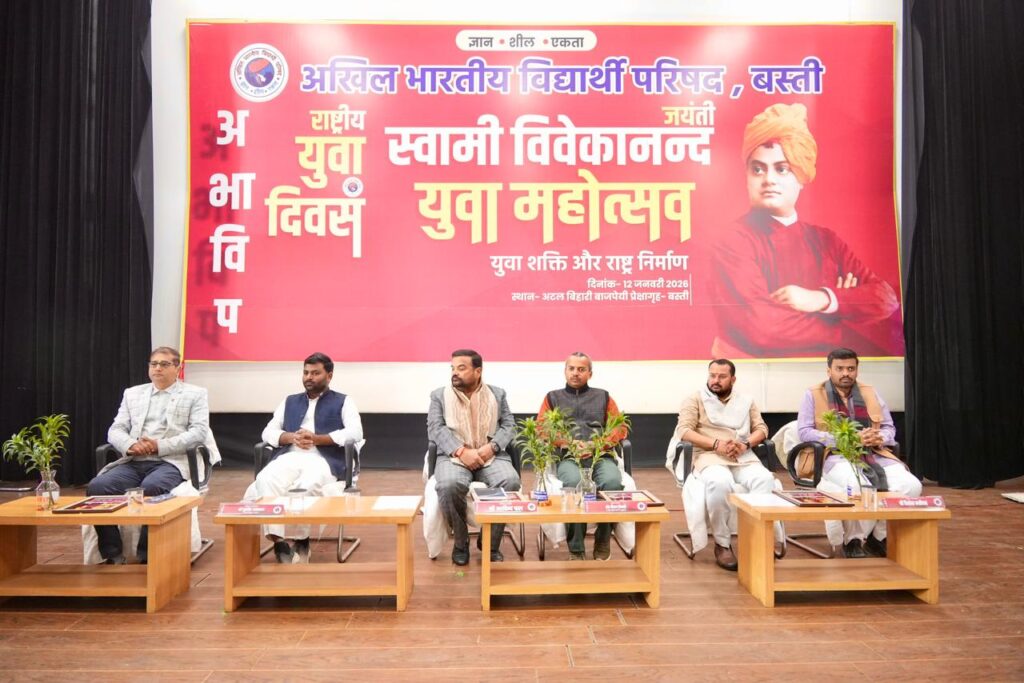 ABVP National Youth Day Basti