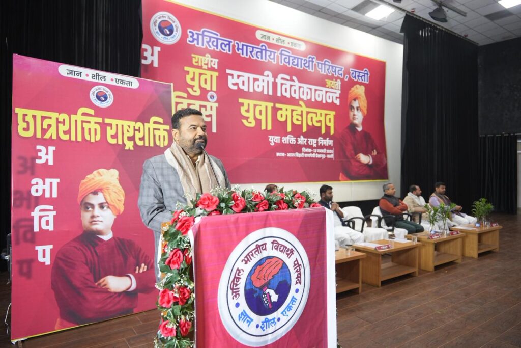 ABVP National Youth Day Basti