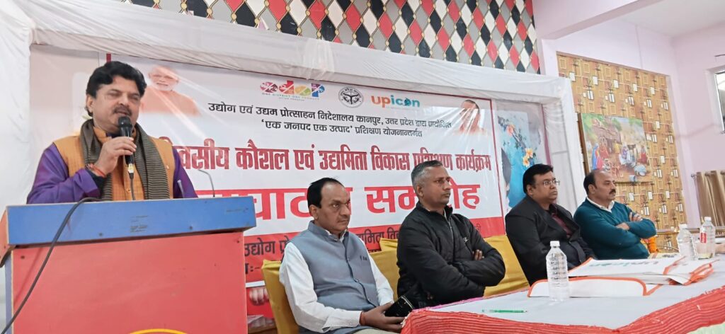 बस्ती में एक जनपद एक उत्पाद प्रशिक्षण कार्यक्रम का उद्घाटन करते राज्य मंत्री महेश शुक्ला