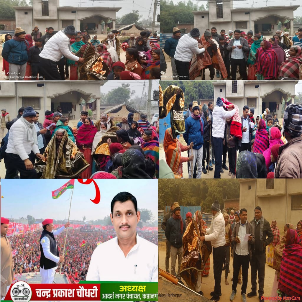 कप्तानगंज कंबल वितरण – चंद्र प्रकाश चौधरी