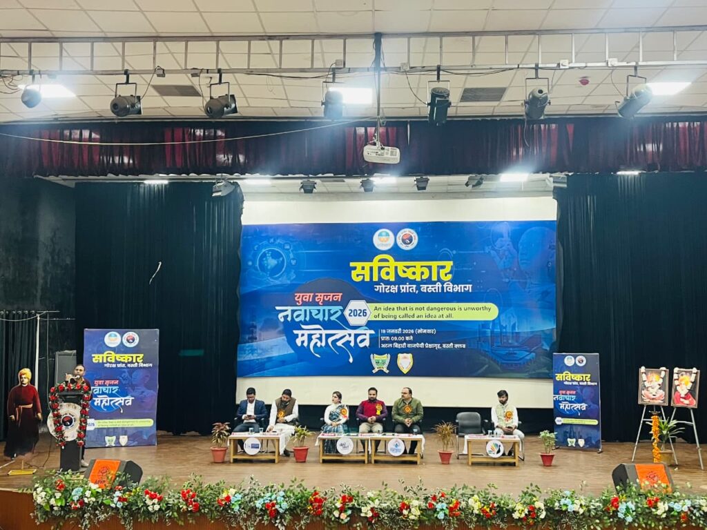 बस्ती में आयोजित युवा सृजन एवं नवाचार महोत्सव 2026 में नवाचार मॉडल प्रस्तुत करते छात्र