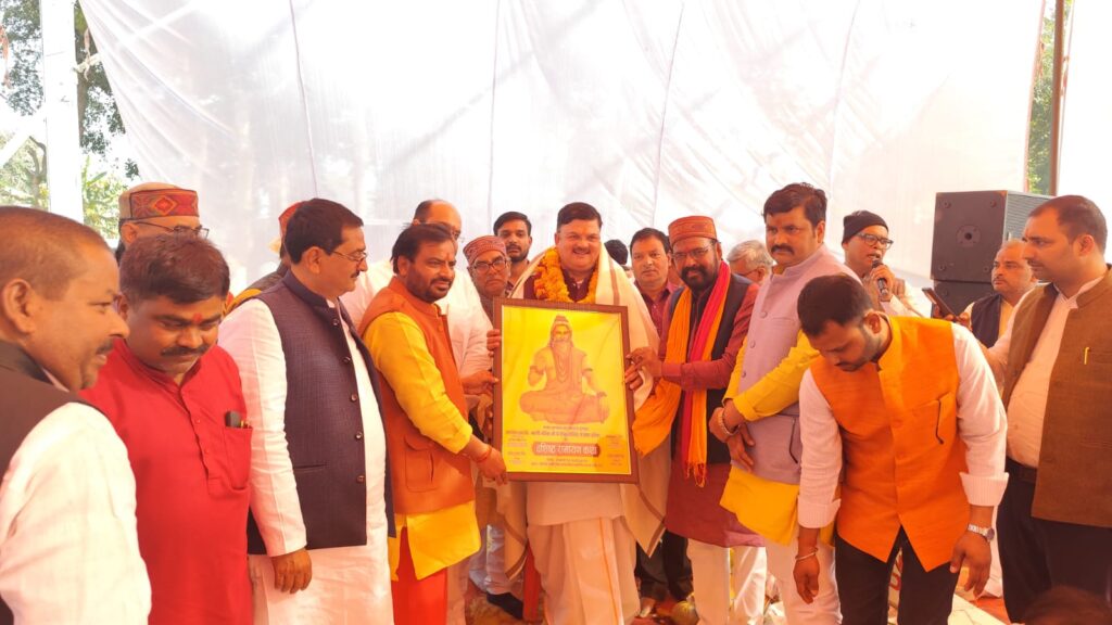 Vashishtha Ramayan Katha