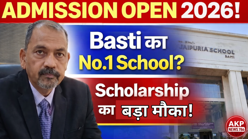 Jaipuria School Basti