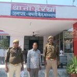 हरैया पुलिस गिरफ्तारी