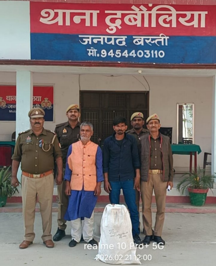 Dubauliya Police Arrest