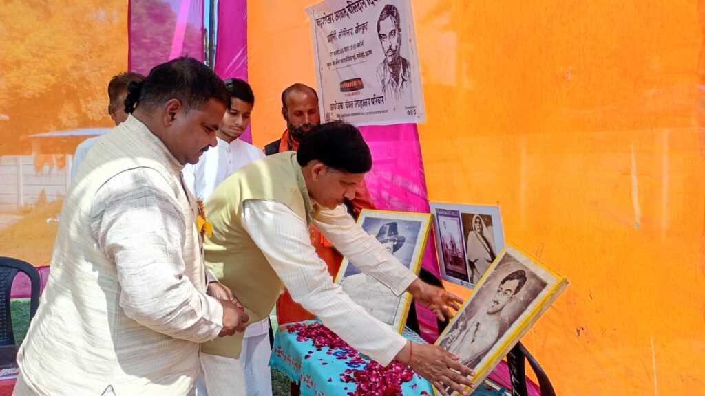 चंद्रशेखर आज़ाद बलिदान दिवस समारोह