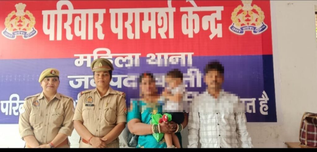 महिला थाना बस्ती समझौता