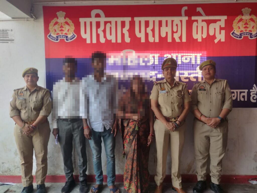 महिला थाना बस्ती समझौता