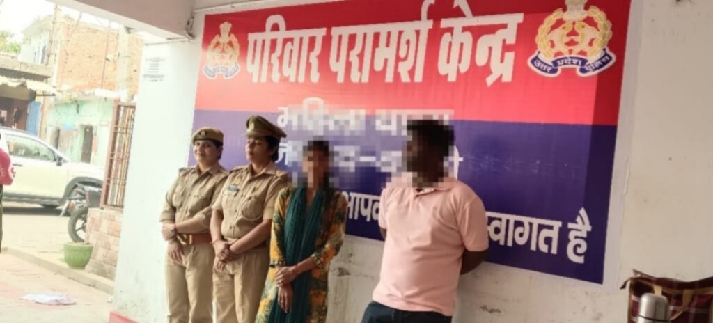 महिला थाना बस्ती समझौता