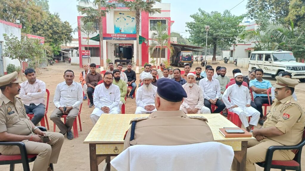 बस्ती पीस कमेटी बैठक