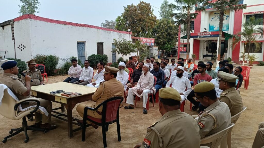 बस्ती पीस कमेटी बैठक