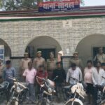 सोनहा जुआ कांड