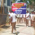 बस्ती पुलिस स्वच्छता अभियान