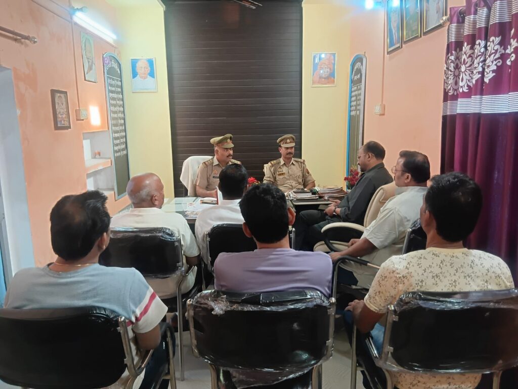 स्वर्ण व्यापारी सुरक्षा बैठक