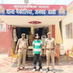 पैकोलिया दुष्कर्म कांड