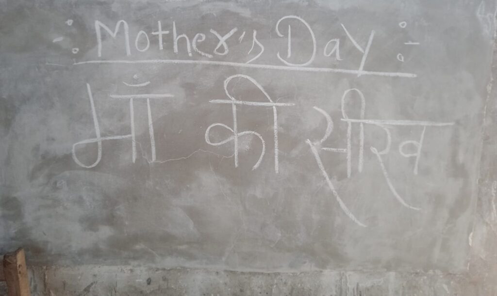 Mother’s Day