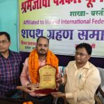 श्रमजीवी पत्रकार यूनियन बस्ती