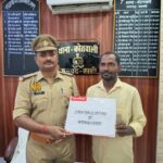 Basti Cyber Fraud Money Refund